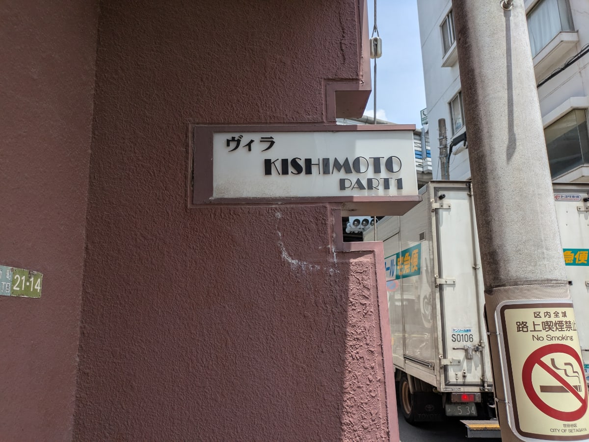 v20260613150736/fresh/building/J00100403825_9