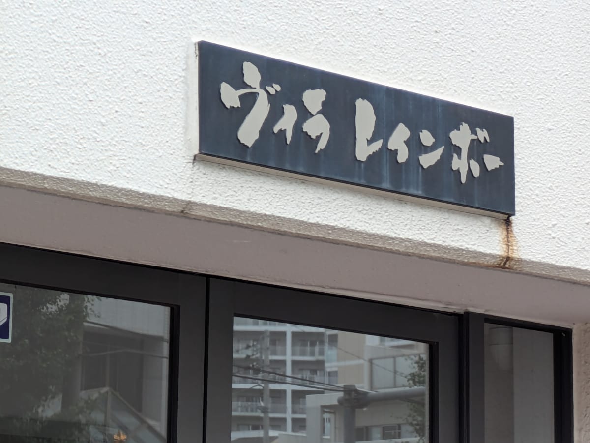 v20260613150736/fresh/building/J00100632613_12