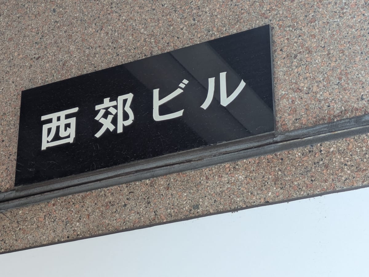 v20260620150633/fresh/building/J00100359544_10