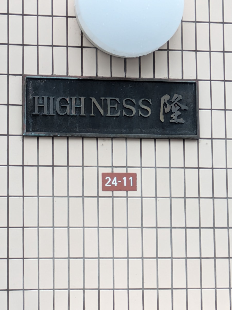 v20260620150633/fresh/building/J00100361759_11