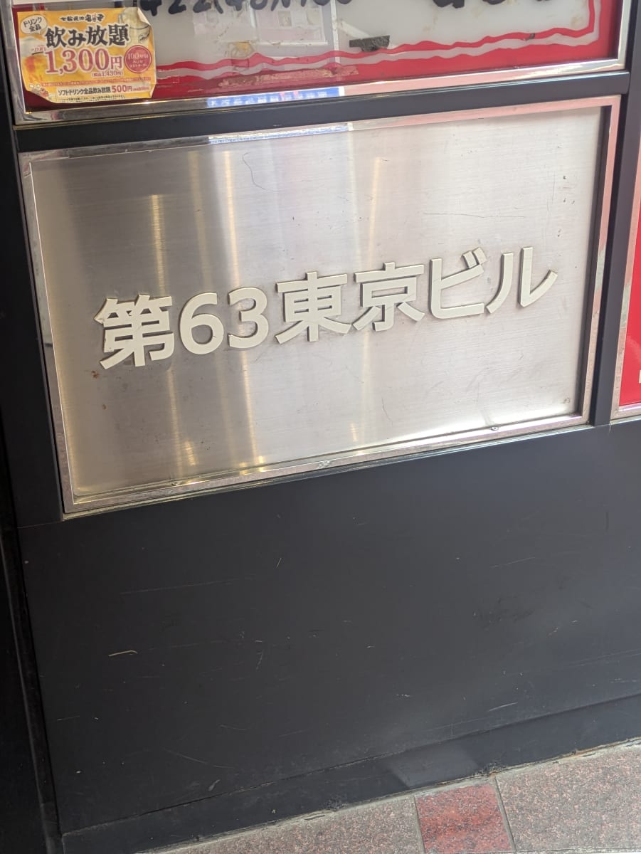 v20260620150633/fresh/building/J00100364558_10