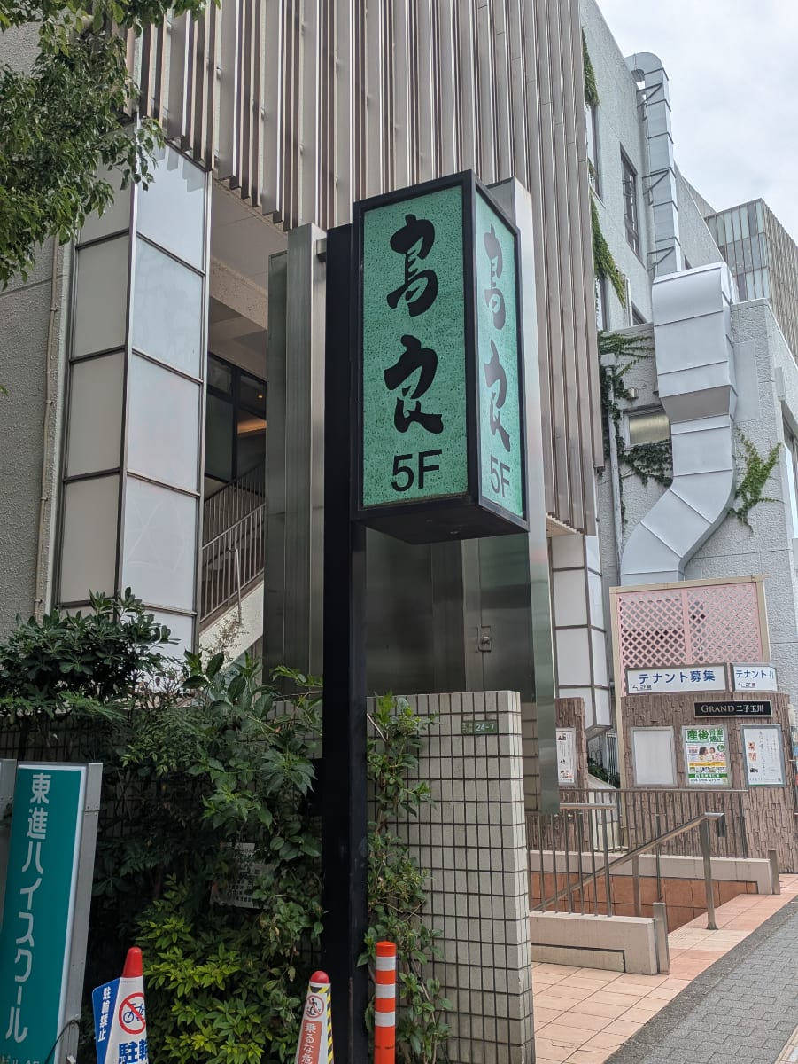 v20260620150633/fresh/building/J00100382117_8