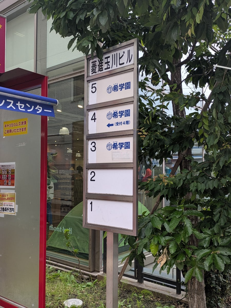 v20260620150633/fresh/building/J00100391210_67