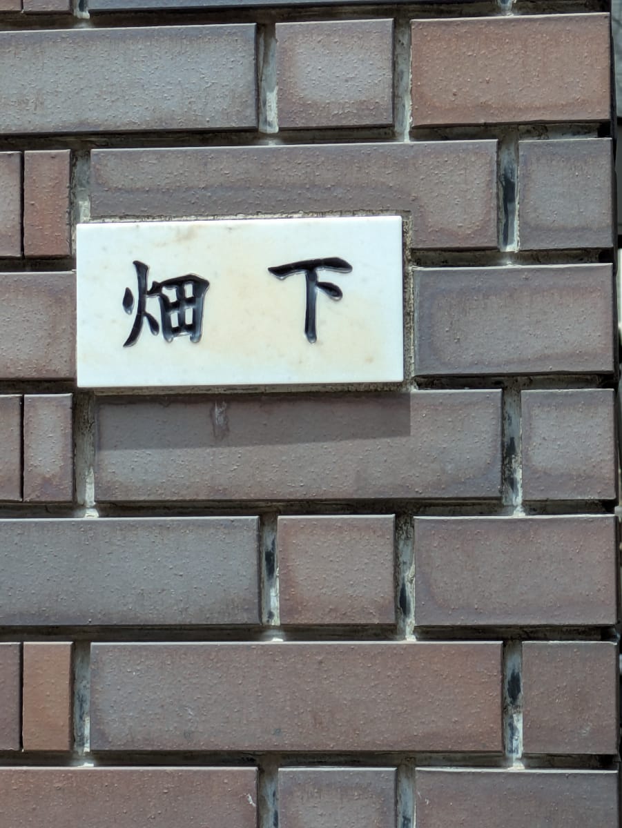 v20260623151000/fresh/building/J00100368247_11
