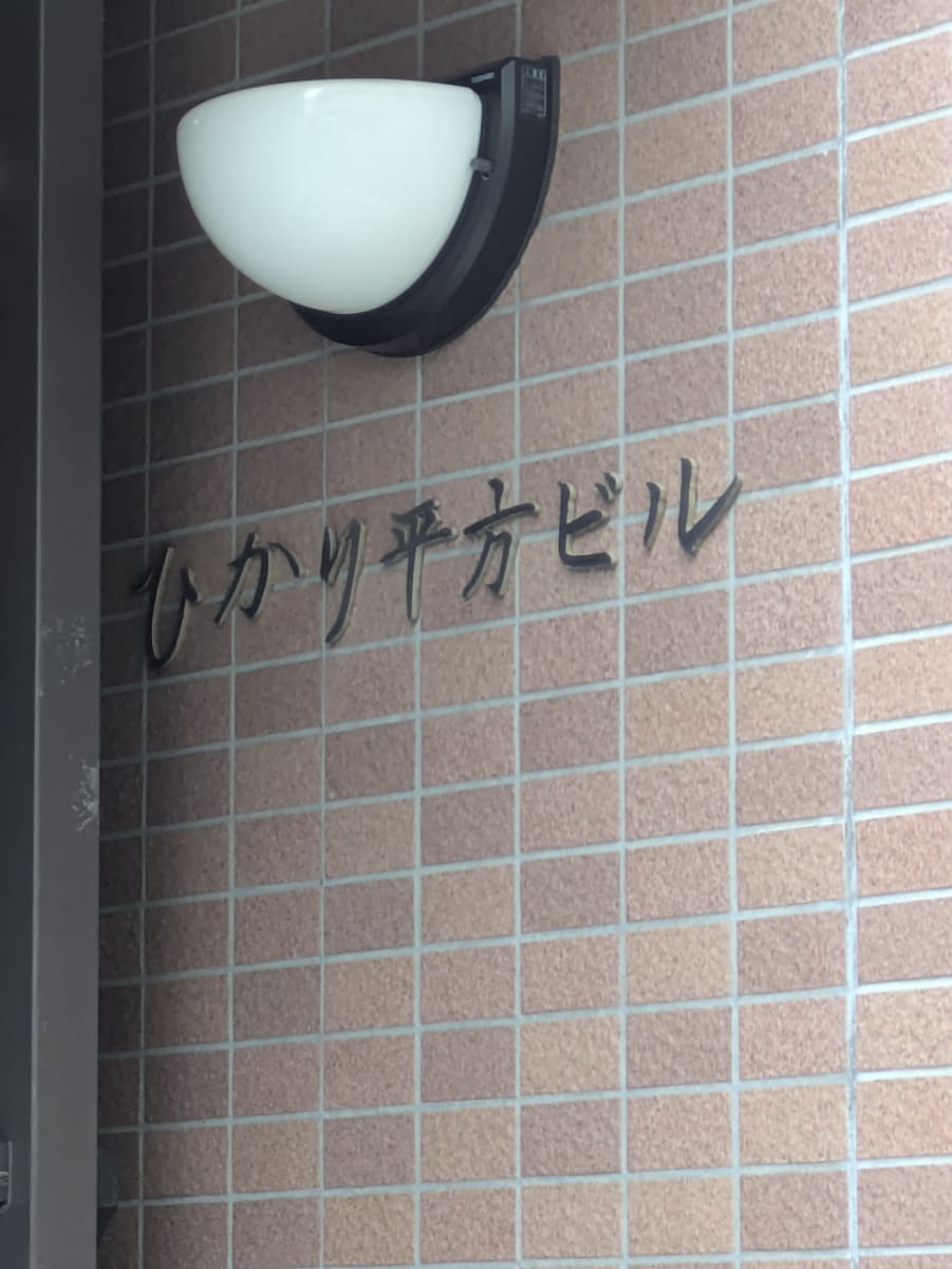 v20260623151000/fresh/building/J00100412758_12
