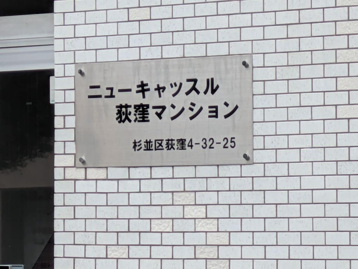 v20260623151000/fresh/building/J00100420676_9