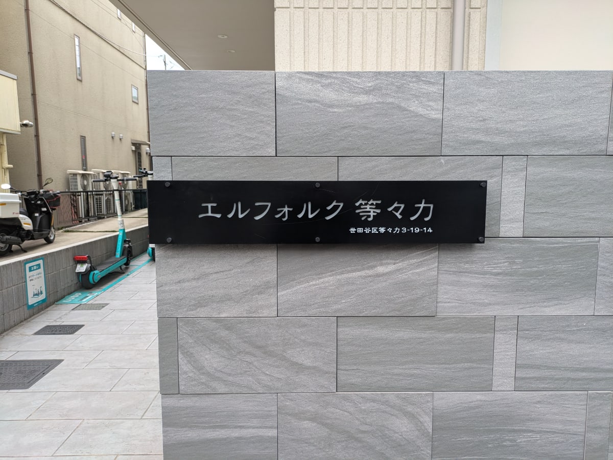 v20260624150904/fresh/building/J00100504658_7