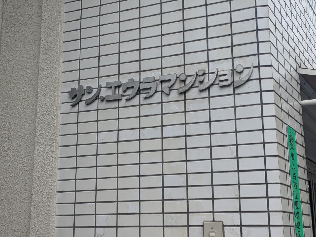 v20260701150807/fresh/building/J00100406175_12