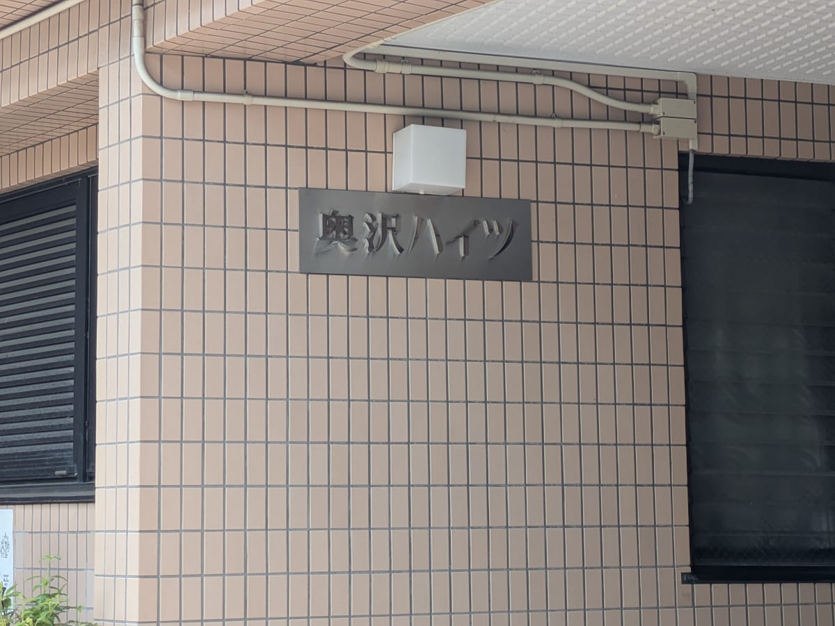 v20260701150807/fresh/building/J00100412117_8