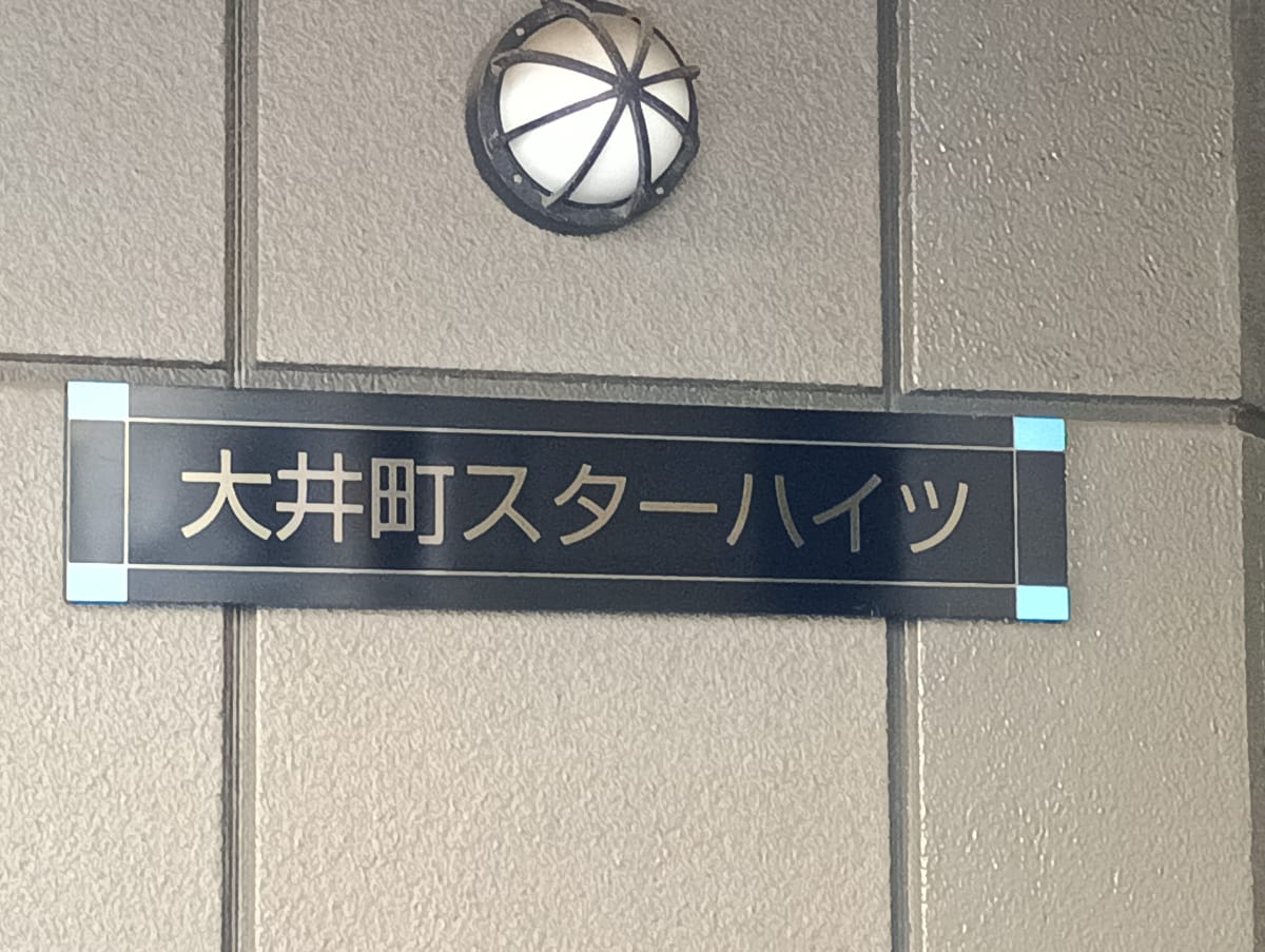 v20260703150756/fresh/building/J00100363398_10