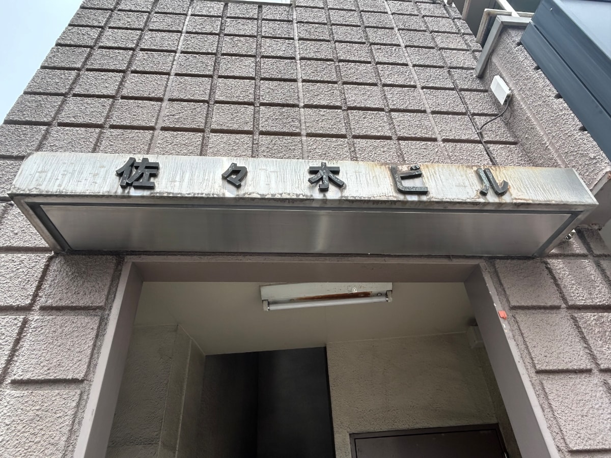 v20260703150756/fresh/building/J00100405309_16