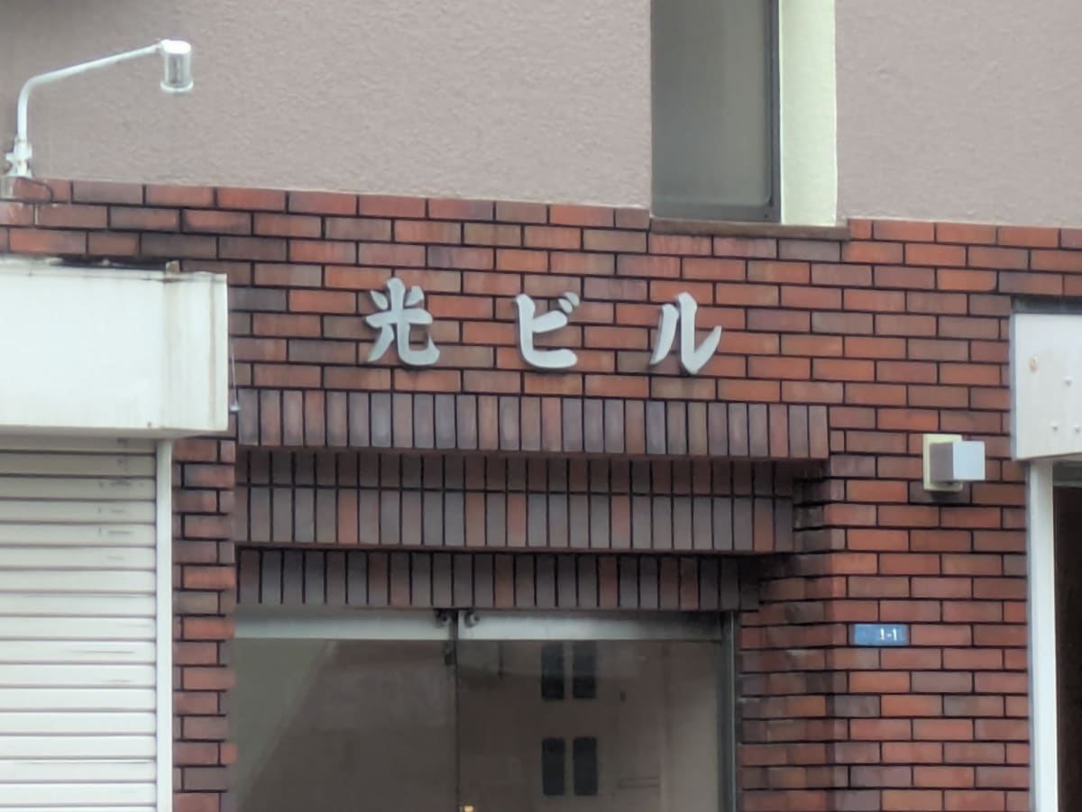 v20260709150811/fresh/building/J00100425395_8