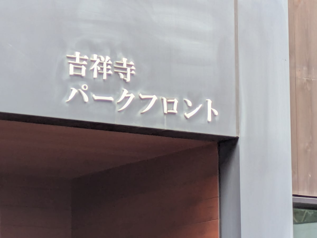 v20260709150811/fresh/building/J00100466332_7