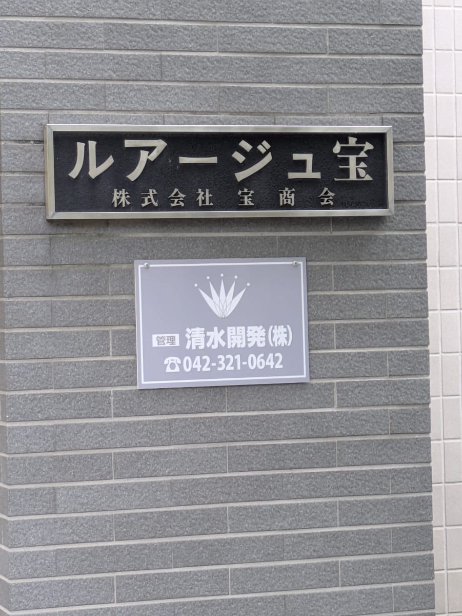 v20260709150811/fresh/building/J00100509083_12