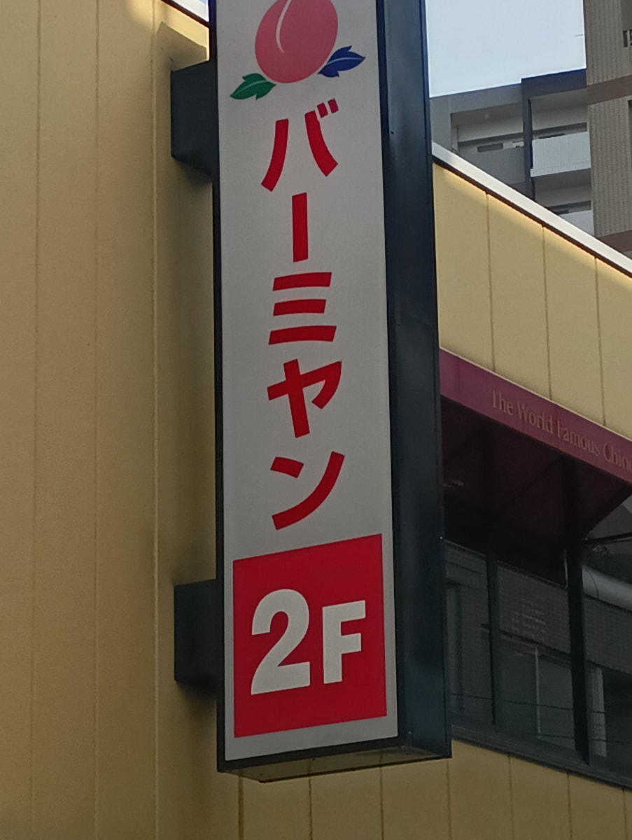 v20260716150746/fresh/building/J00100364368_9