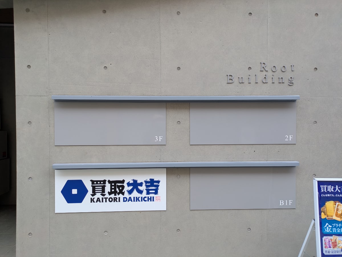 v20260716150746/fresh/building/J00100611900_16