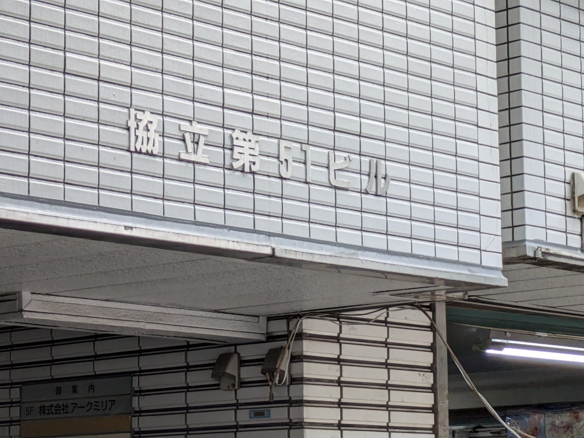 v20260719150636/fresh/building/J00100384848_7