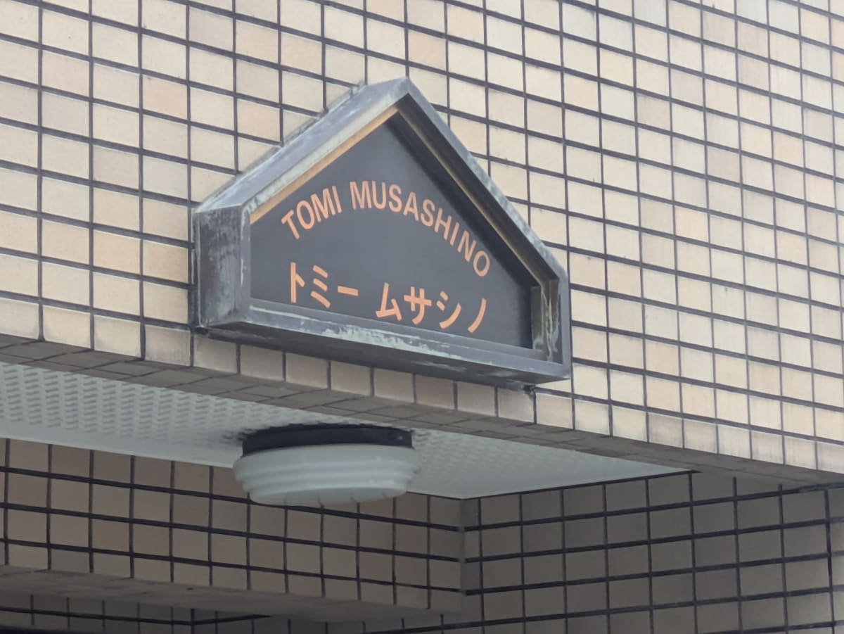v20260722150900/fresh/building/J00100367194_11