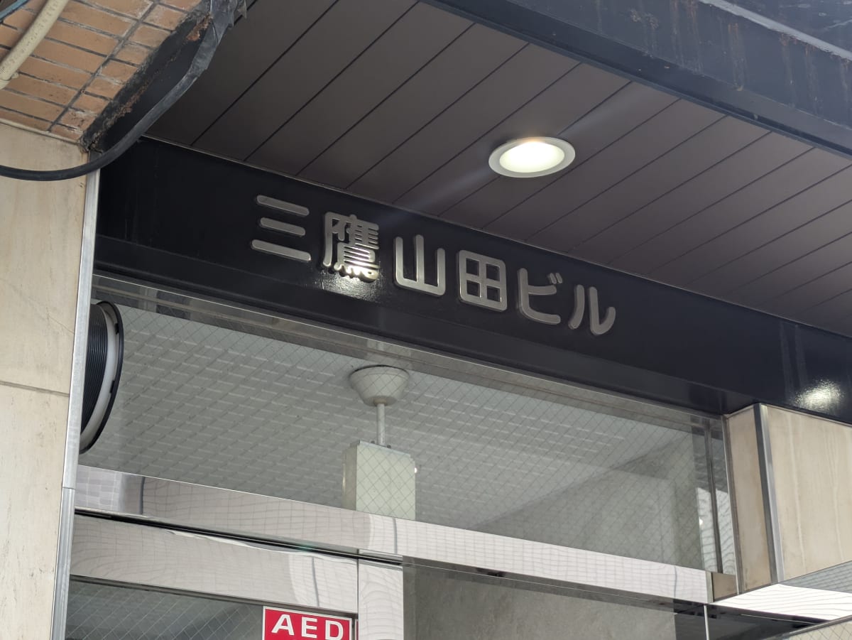 v20260722150900/fresh/building/J00100369890_12