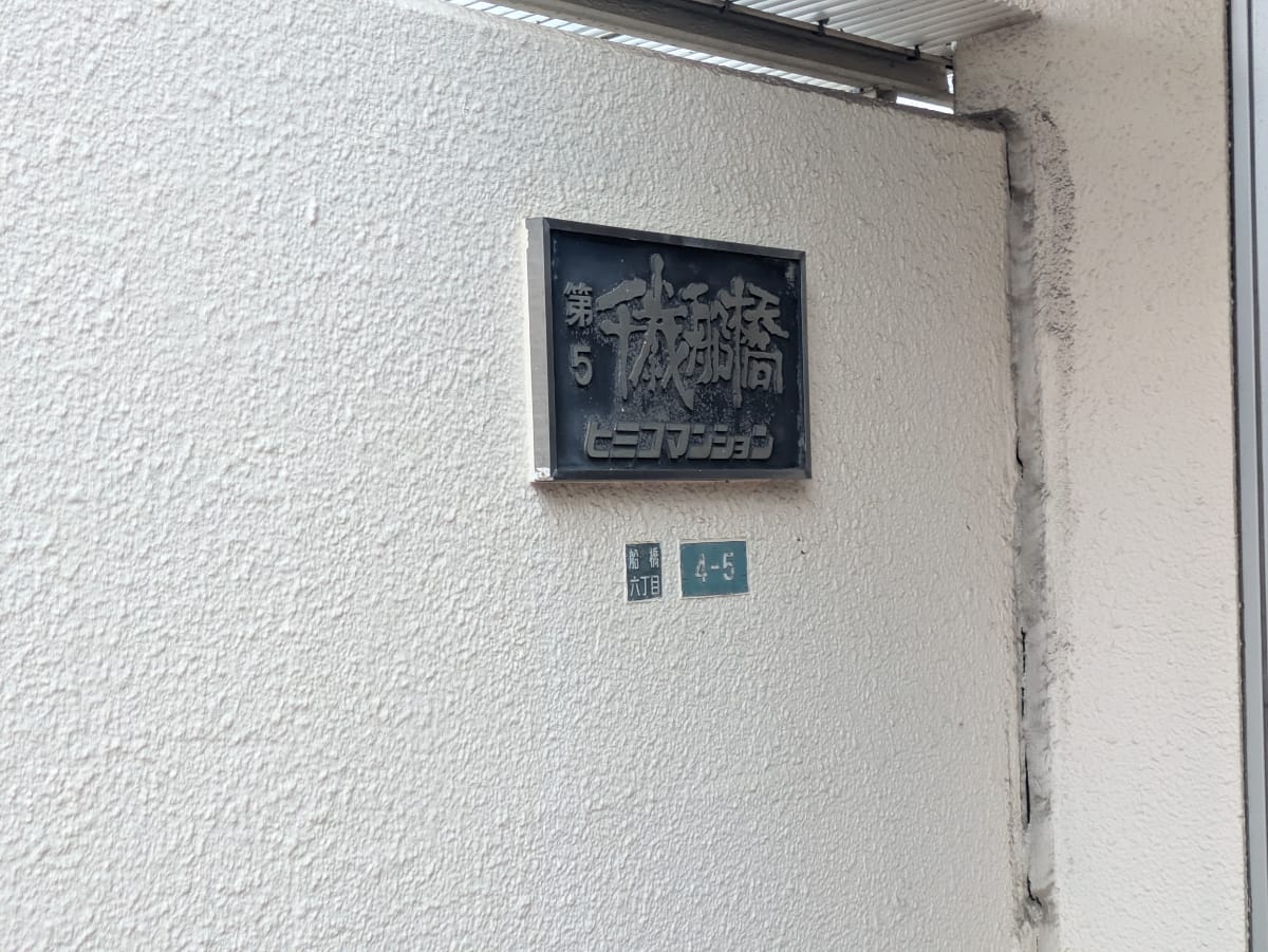 v20260723151009/fresh/building/J00100420025_9