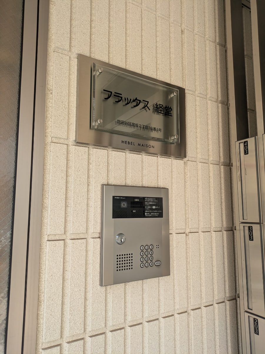 v20260724150908/fresh/building/J00100358006_7