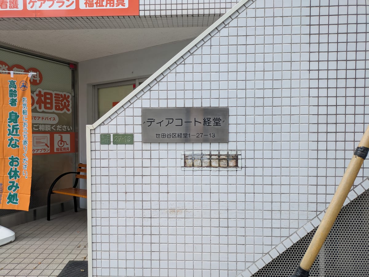 v20260724150908/fresh/building/J00100359561_11