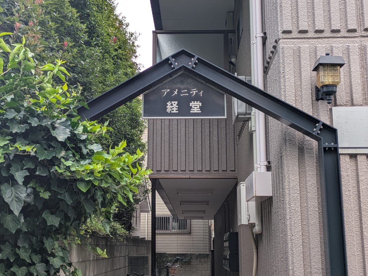 v20260724150908/fresh/building/J00100361095_8