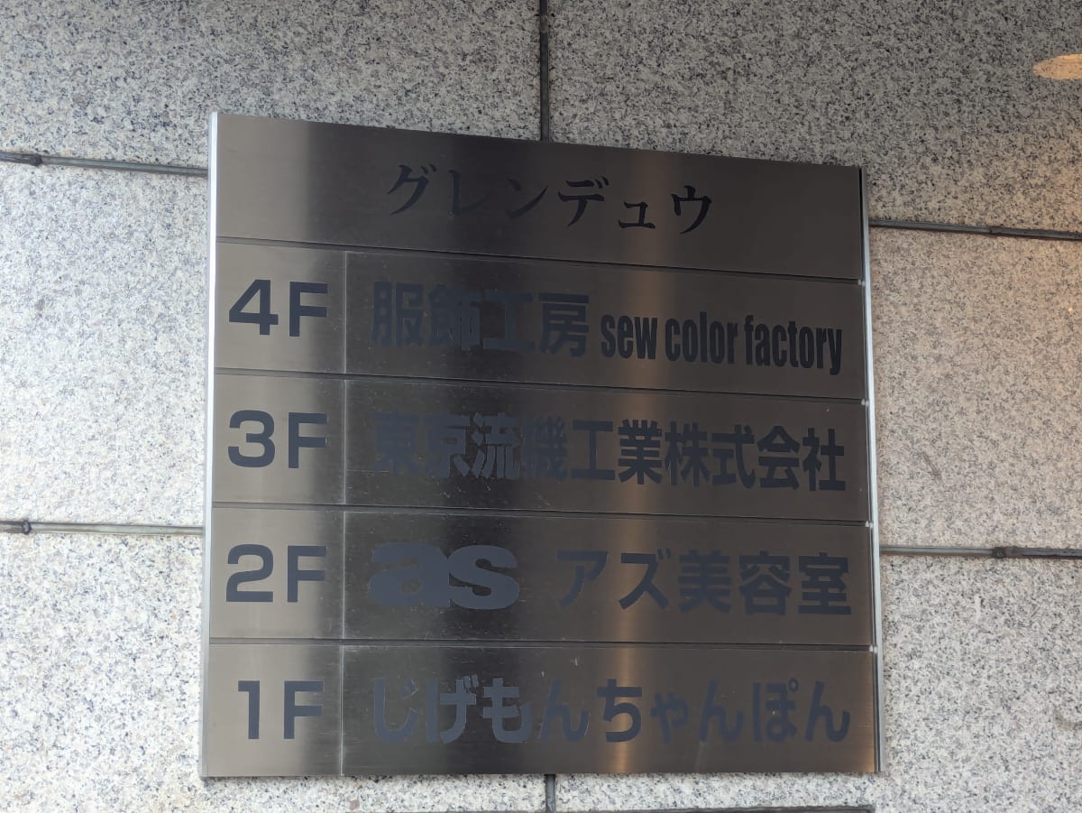 v20260725150635/fresh/building/J00100410032_67