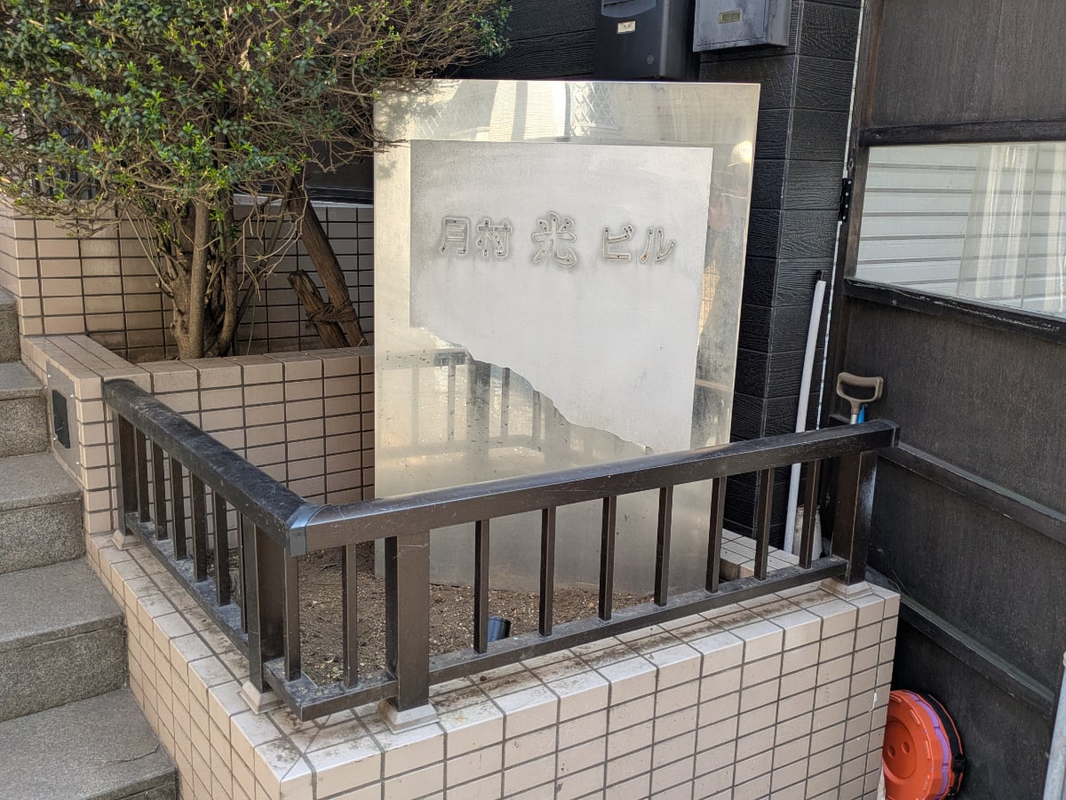 v20260727151011/fresh/building/J00100419486_14