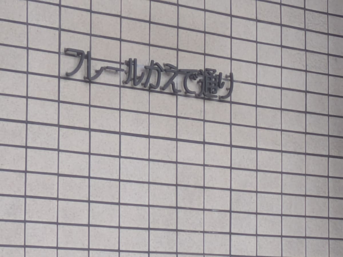 v20260731150959/fresh/building/J00100609950_13