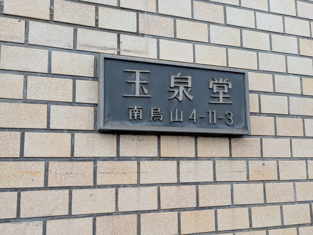 v20260802150642/fresh/building/J00100358401_10