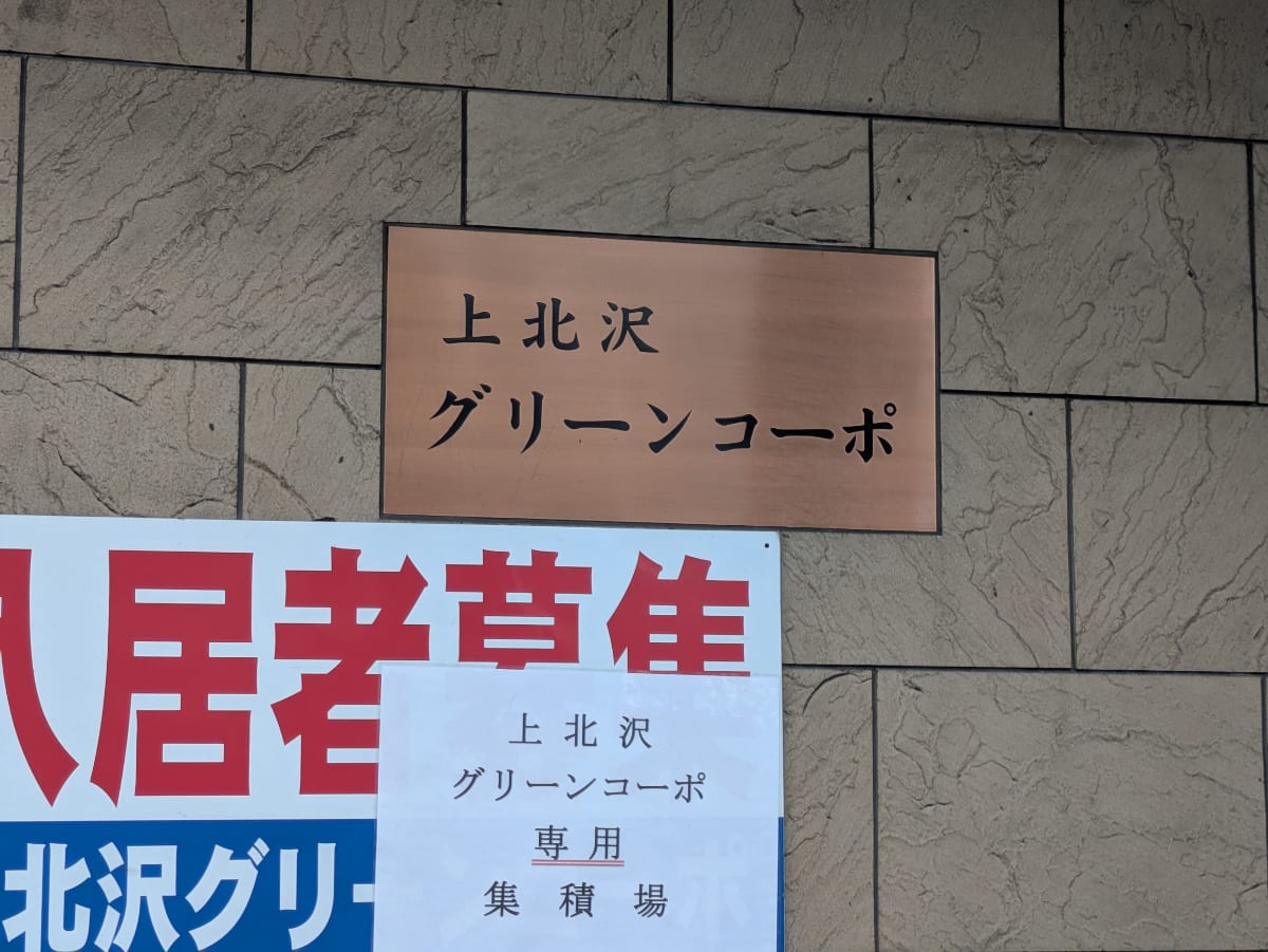 v20260802150642/fresh/building/J00100370346_15