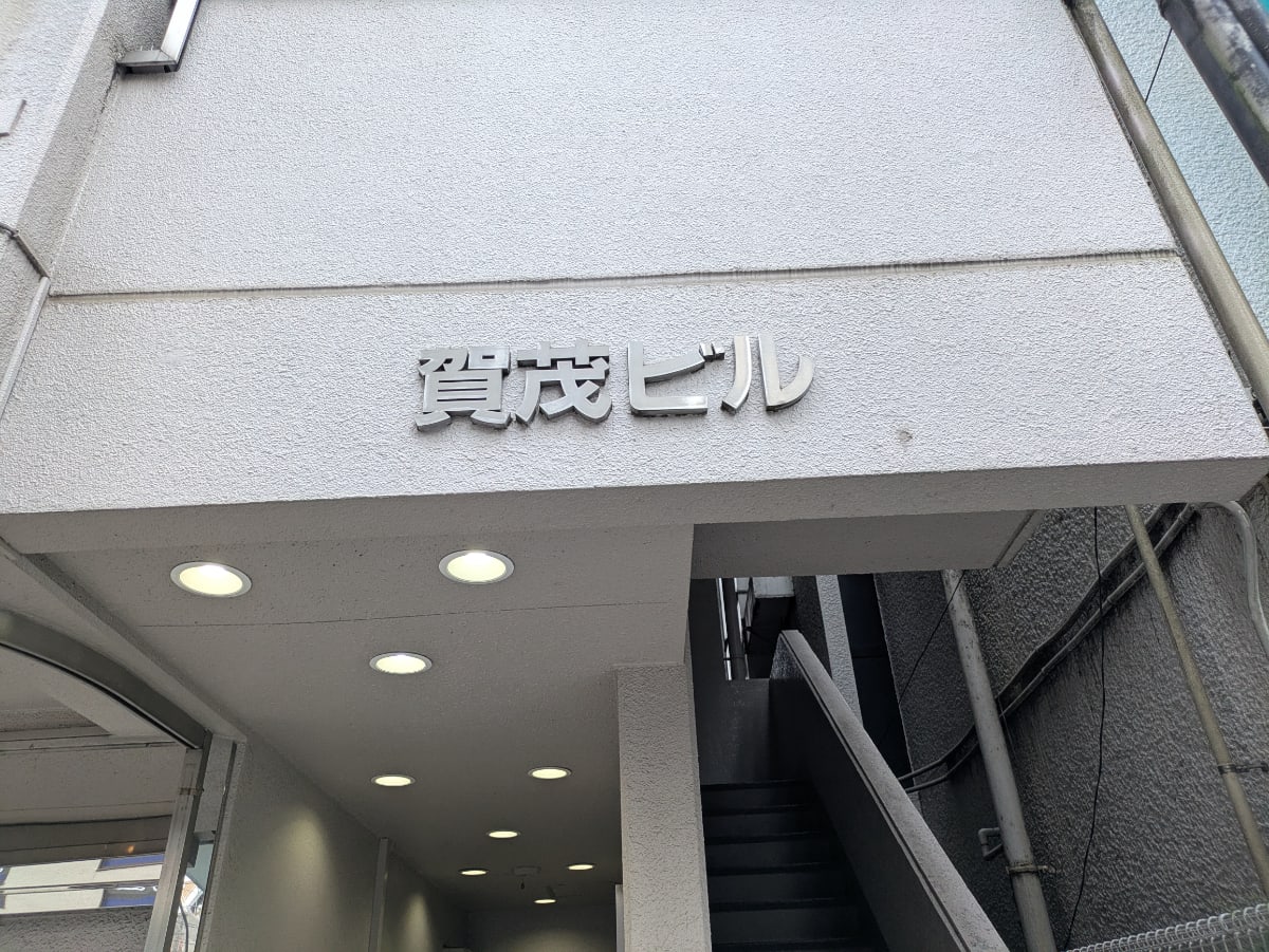 v20260802150642/fresh/building/J00100469848_8