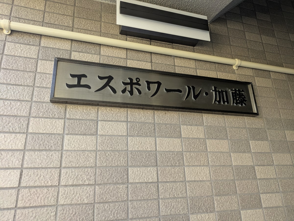 v20260802150642/fresh/building/J00100634731_8