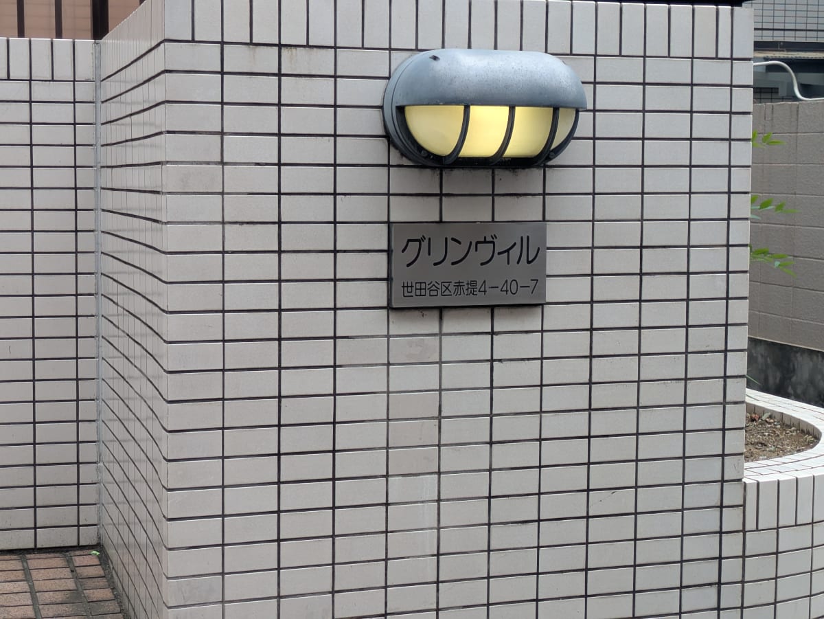v20260803150756/fresh/building/J00100405496_11