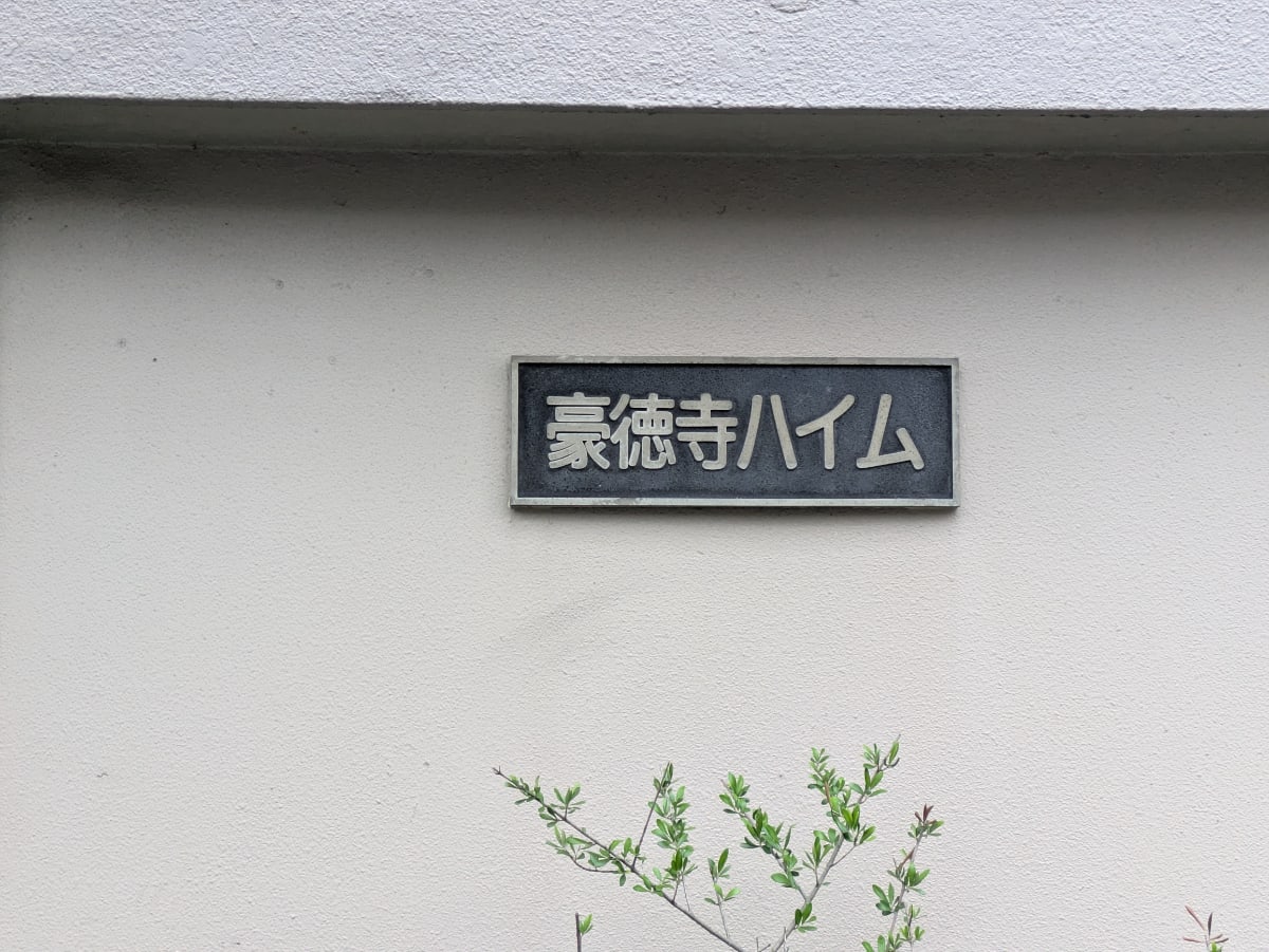 v20260807150853/fresh/building/J00100393879_17