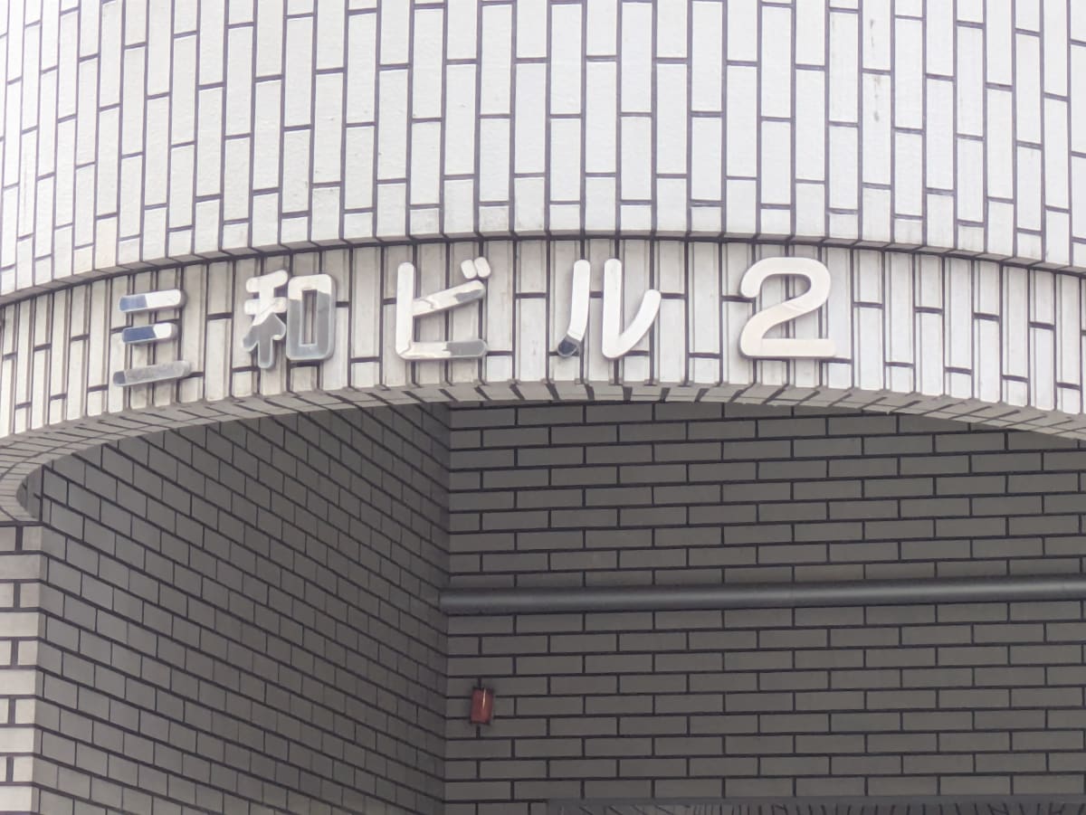 v20260818150758/fresh/building/J00100365317_10