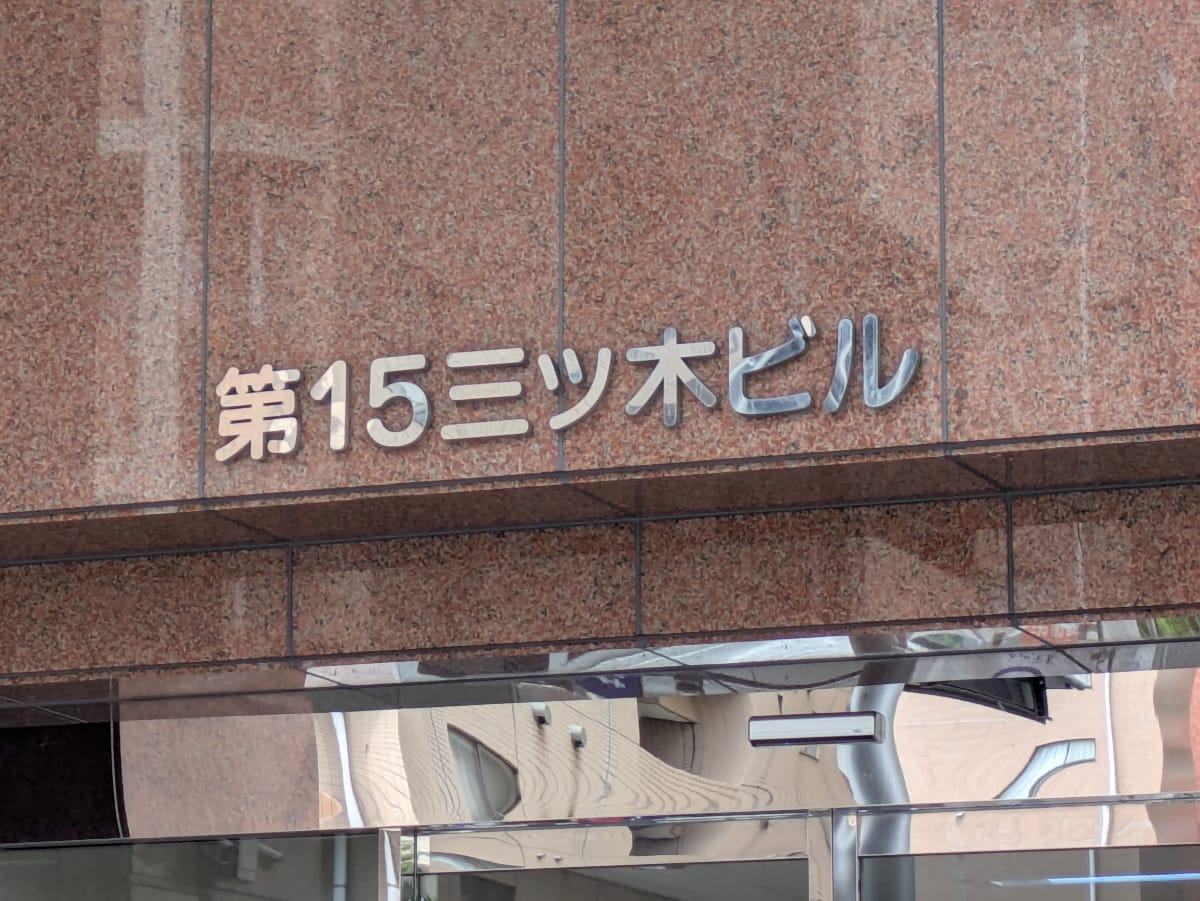 v20260818150758/fresh/building/J00100379416_10