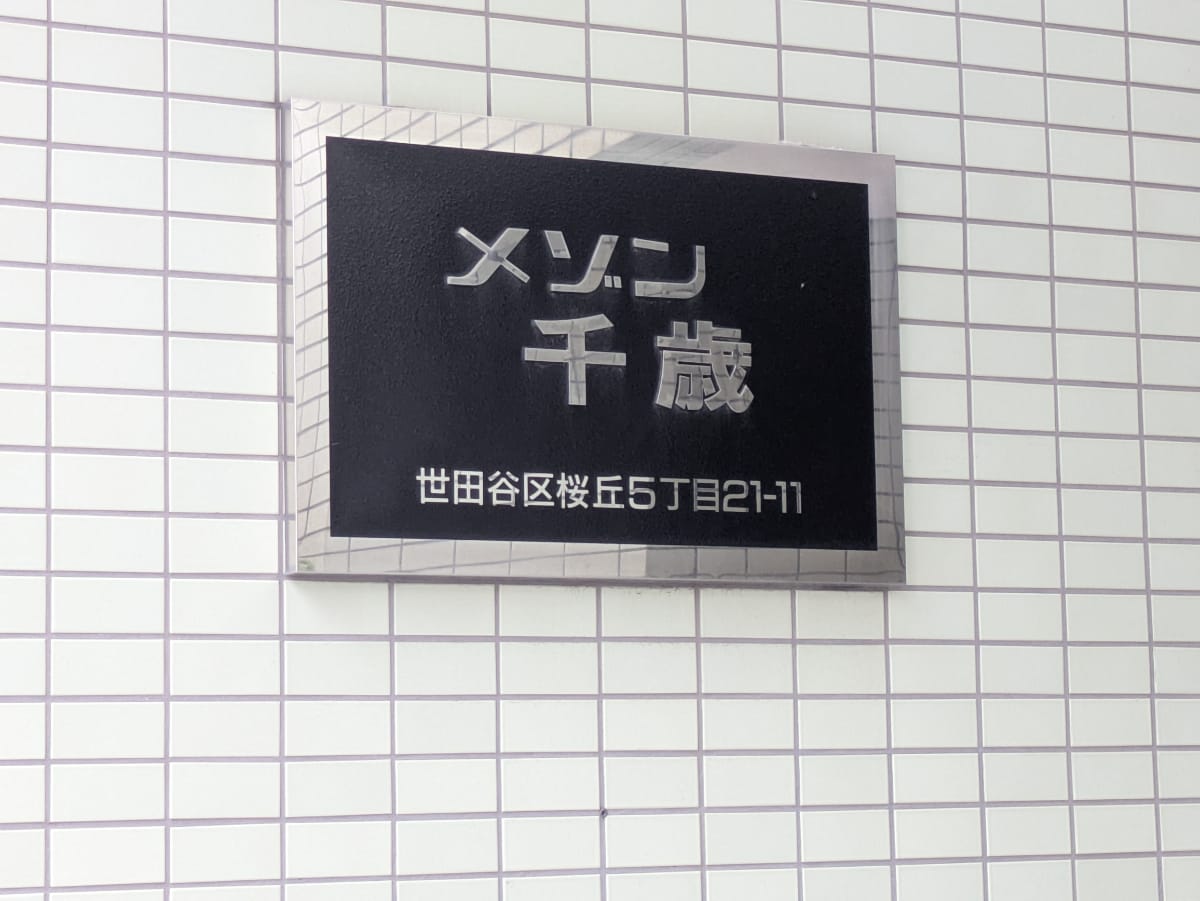 v20260820150857/fresh/building/J00100404420_11