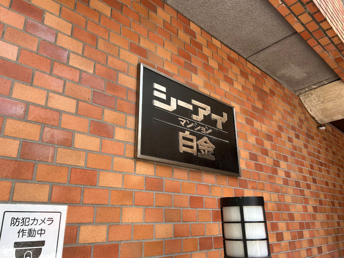 v20260825151120/fresh/building/J00100379031_12