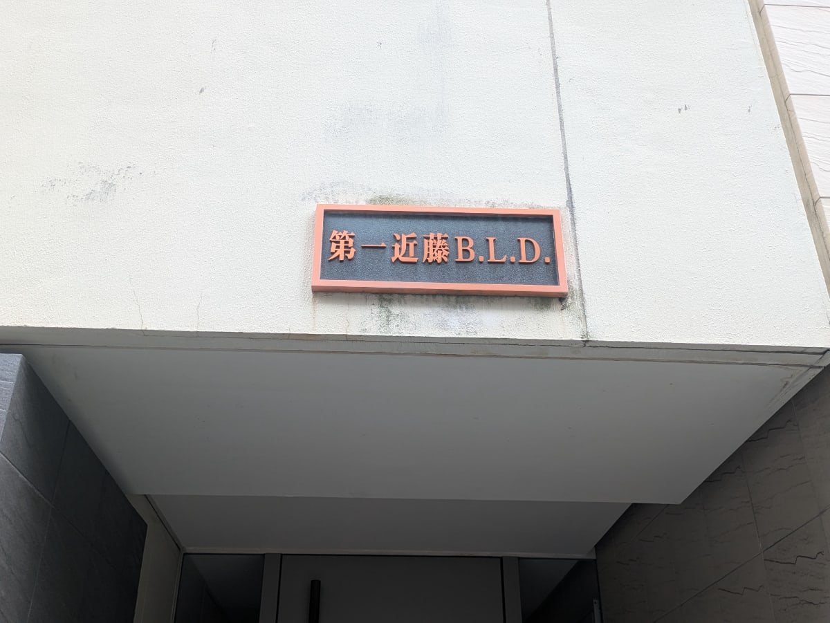 v20260825151120/fresh/building/J00100646598_12