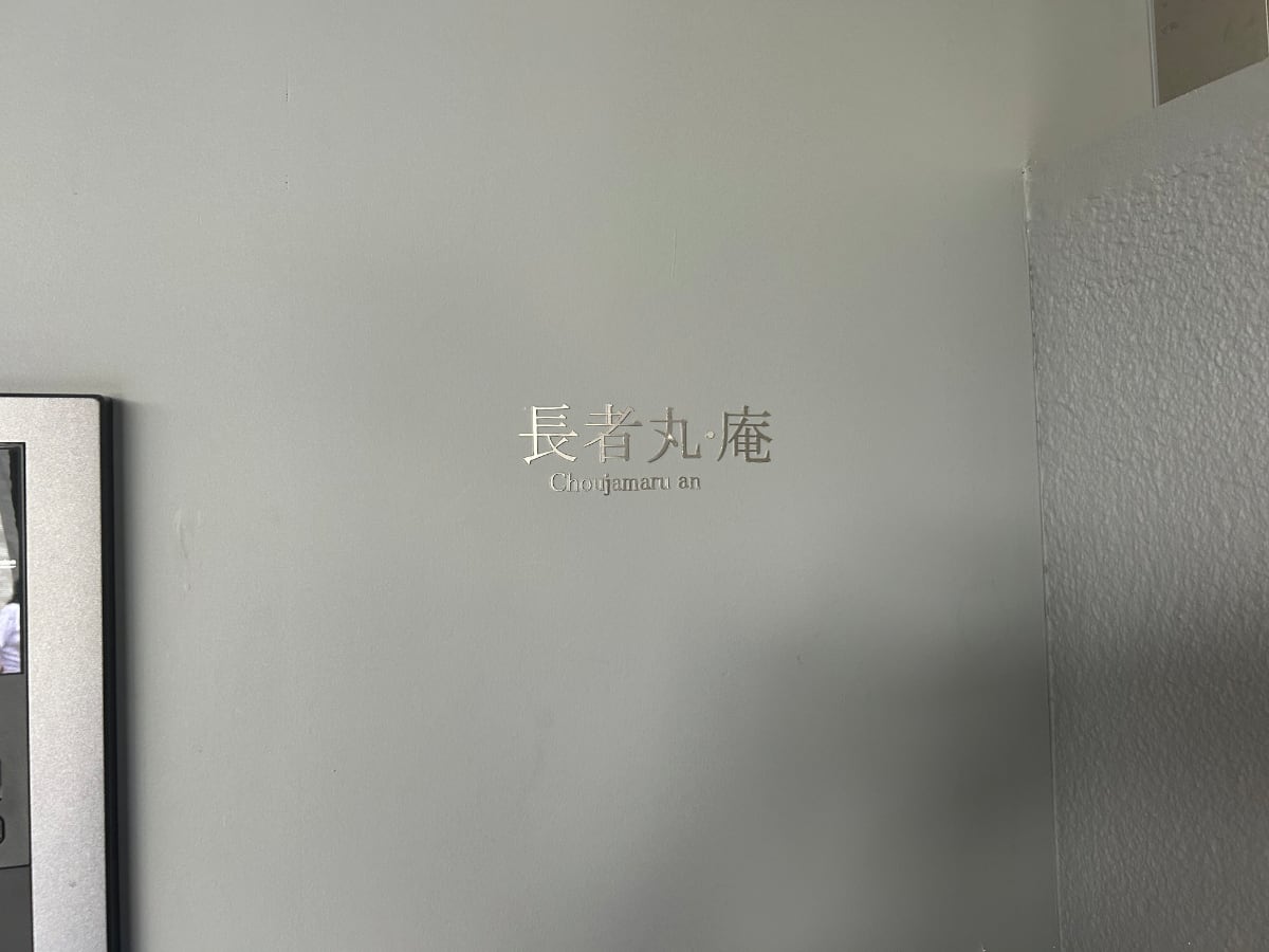 v20260901150801/fresh/building/J00100405690_11