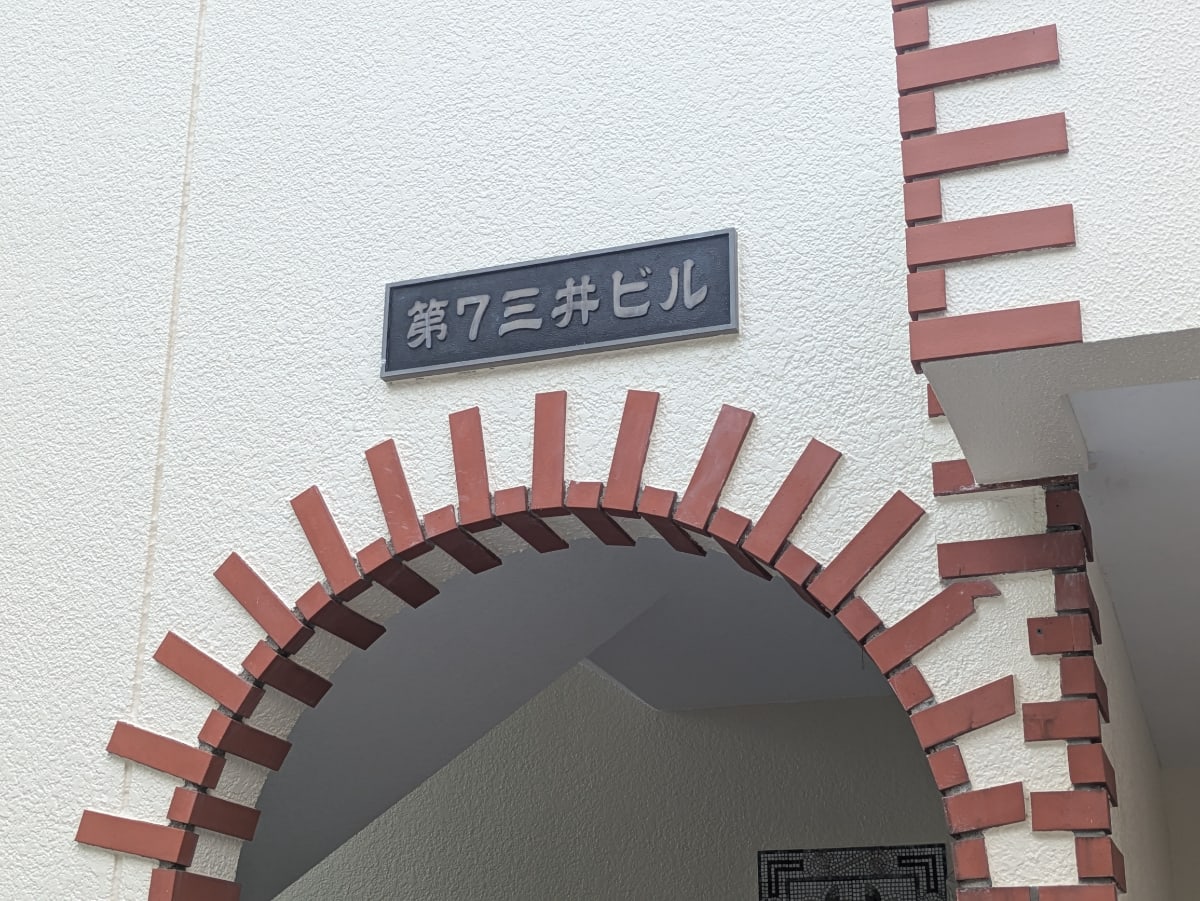 v20260902150756/fresh/building/J00100404035_9