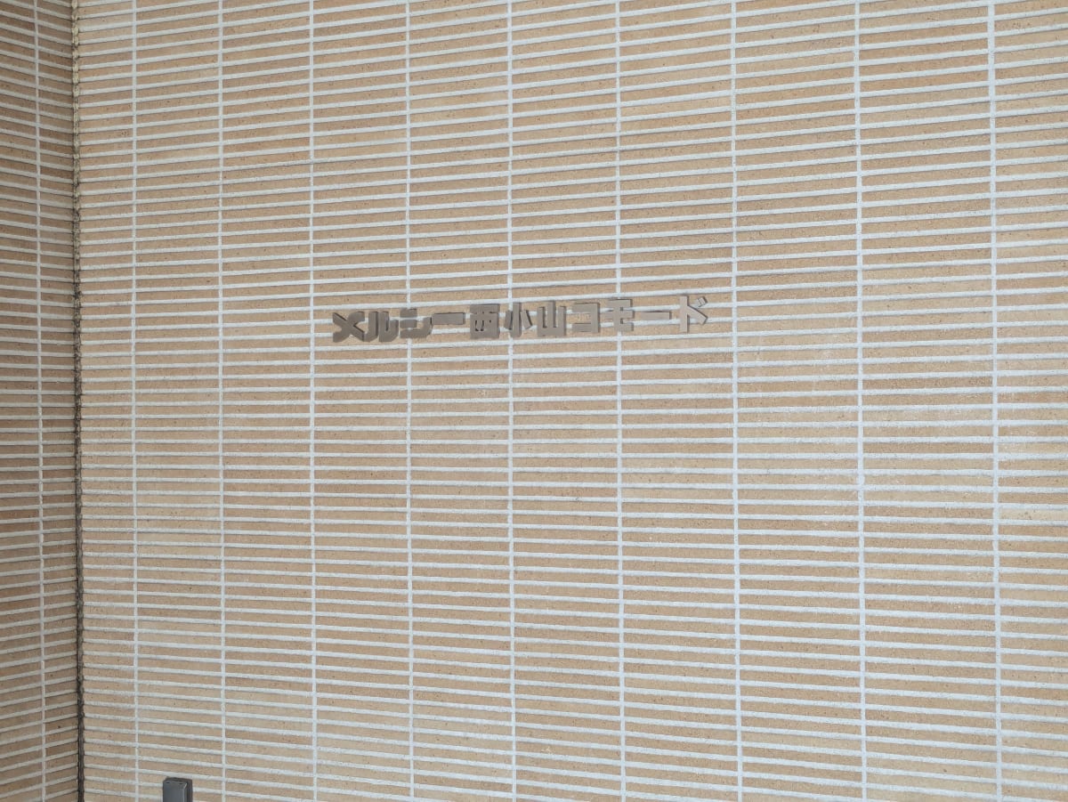 v20260902150756/fresh/building/J00100405238_14