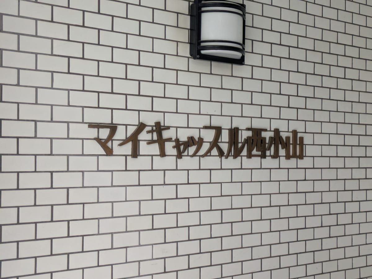 v20260902150756/fresh/building/J00100415316_12