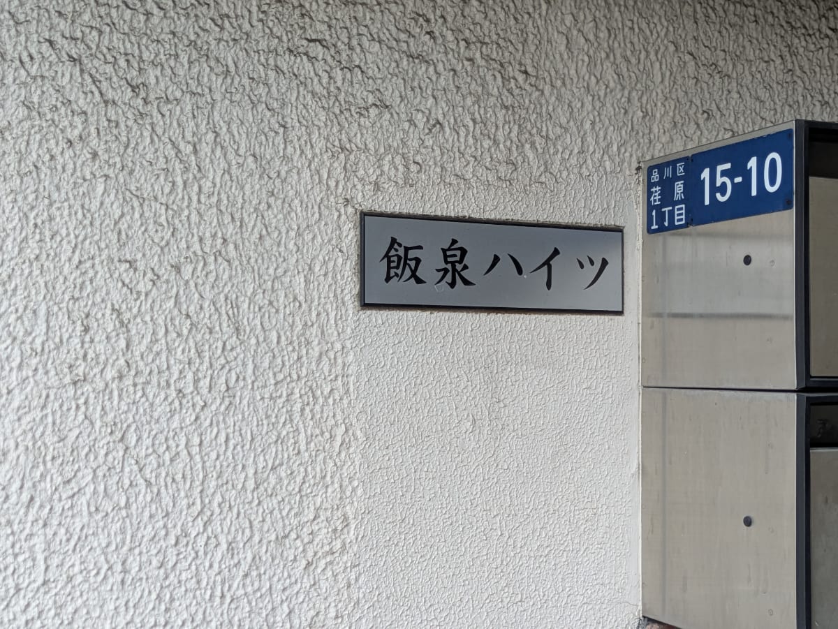 v20260902150756/fresh/building/J00100418491_11