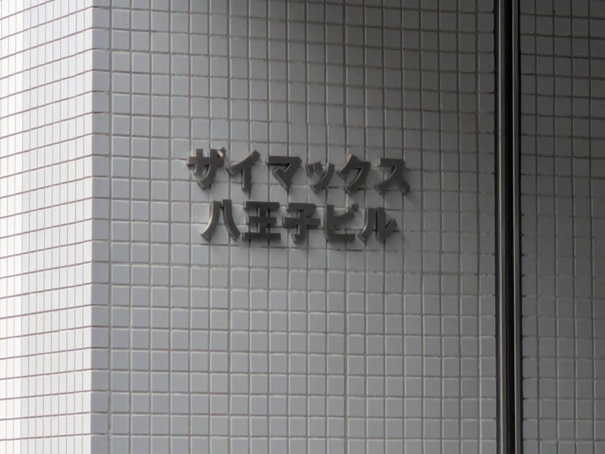 v20260907150756/fresh/building/J00100381008_9