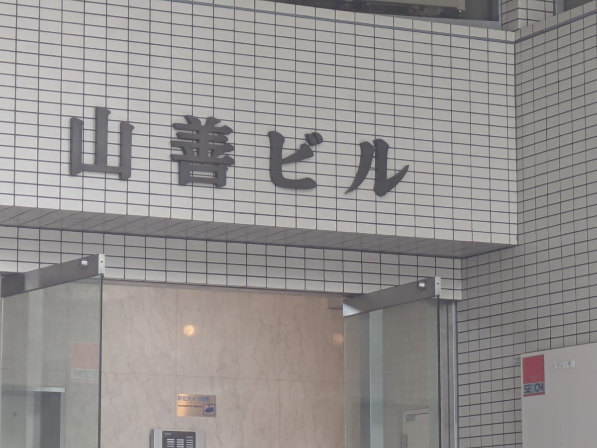 v20260910150919/fresh/building/J00100359661_11
