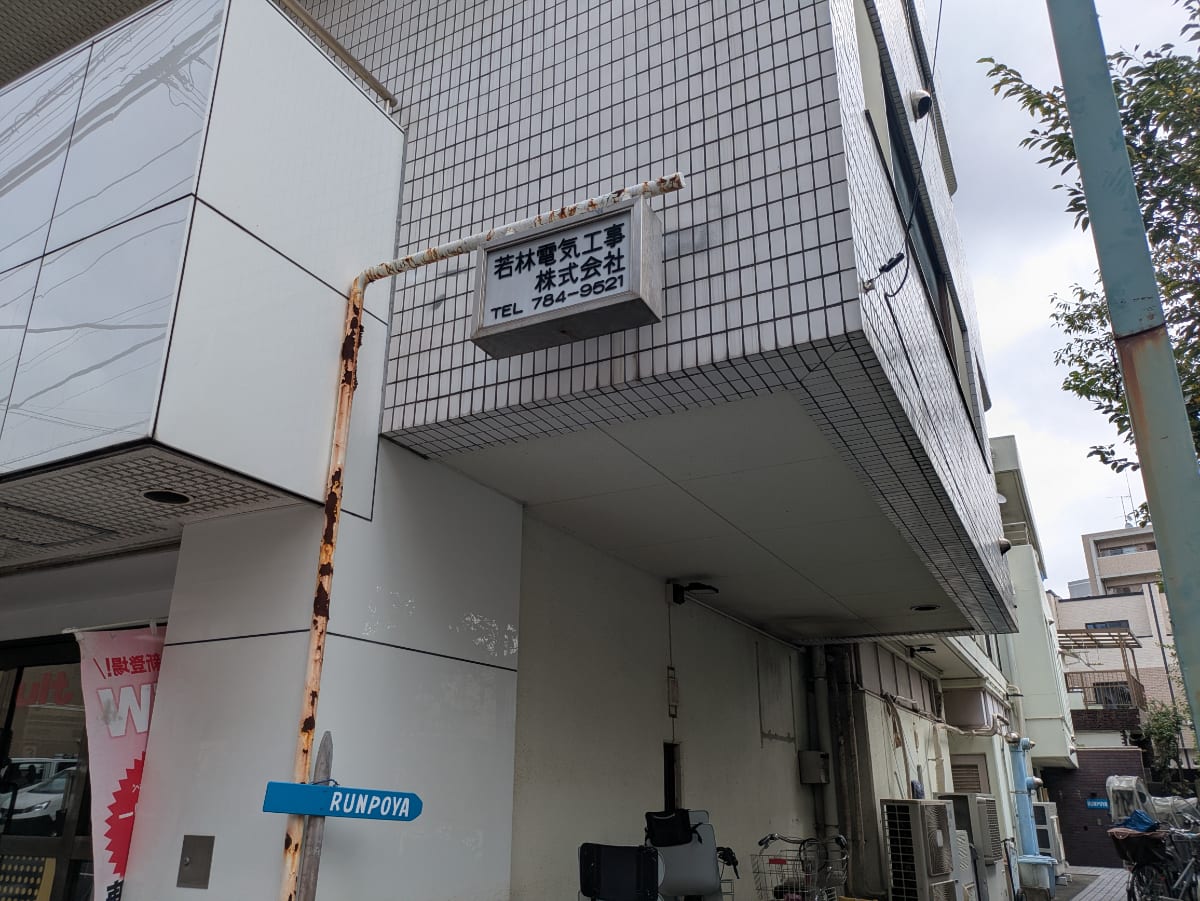 v20260910150919/fresh/building/J00100395273_12