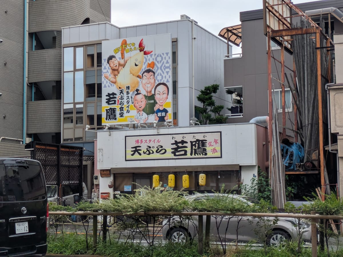 v20260913150644/fresh/building/J00100419604_5